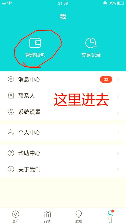 钱包app安全吗_如何确保im钱包App下载的安全性与隐私保护？_钱包隐私怎么设置